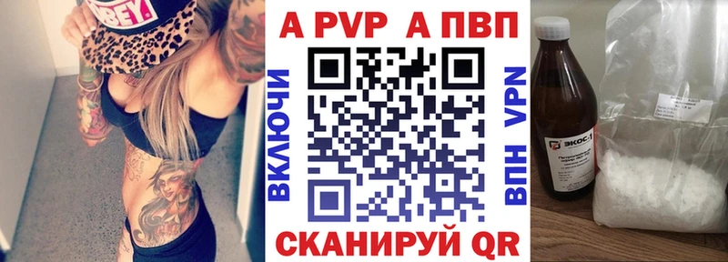 купить наркоту Ханты-Мансийск A-PVP мука