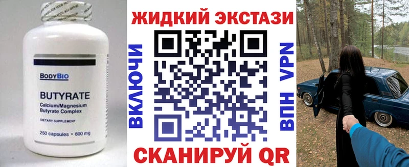 ОМГ ОМГ маркетплейс  Ханты-Мансийск  Бутират бутик 