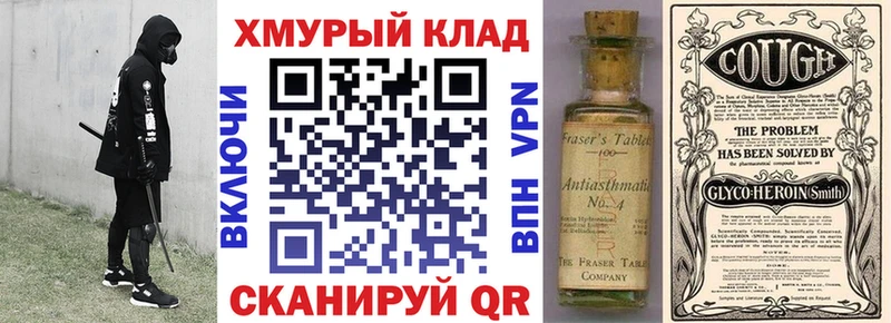 ГЕРОИН герыч цена Ханты-Мансийск
