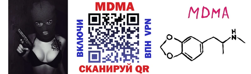 что такое наркотик  Ханты-Мансийск  MDMA кристаллы 