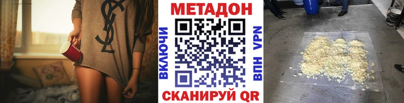 Метадон VHQ  купить наркотик  Ханты-Мансийск 