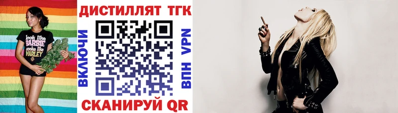 Дистиллят ТГК вейп  купить наркотик  Ханты-Мансийск 